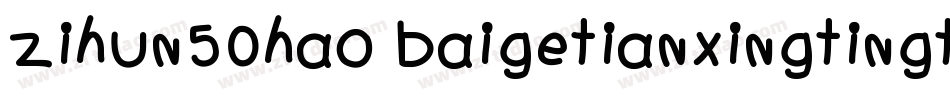 zihun50hao baigetianxingtingti字体转换